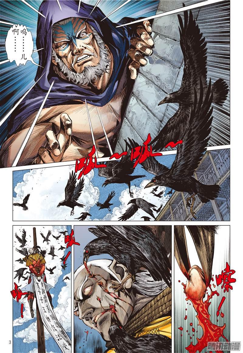 山海逆战异域之秘（上）