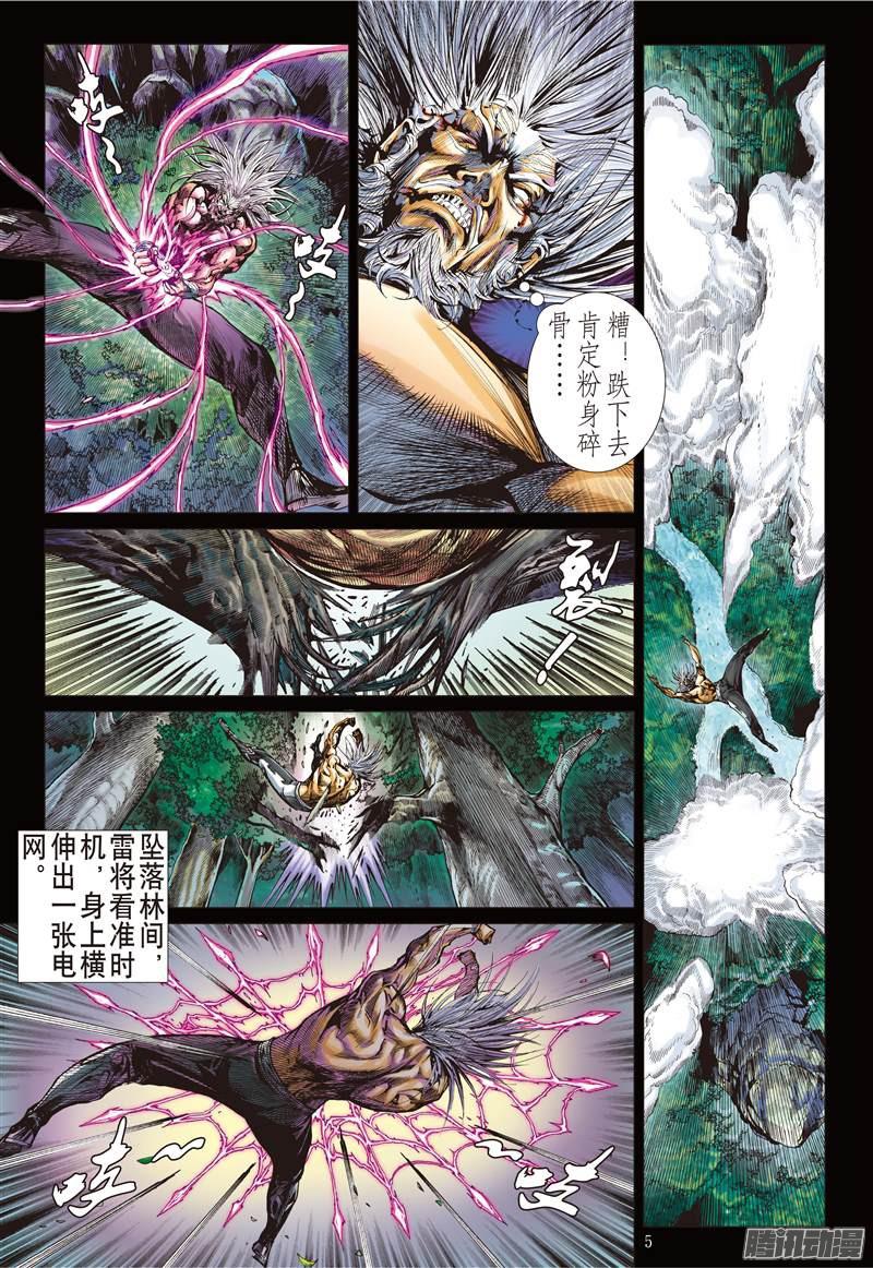 山海逆战异域之秘（上）