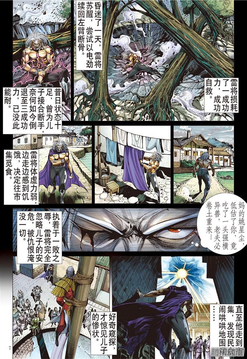 山海逆战异域之秘（上）