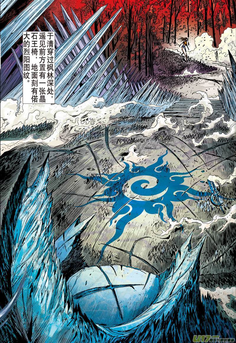 山海逆战异域之秘（下）