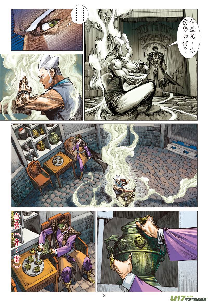 山海逆战困.兽.斗（上）