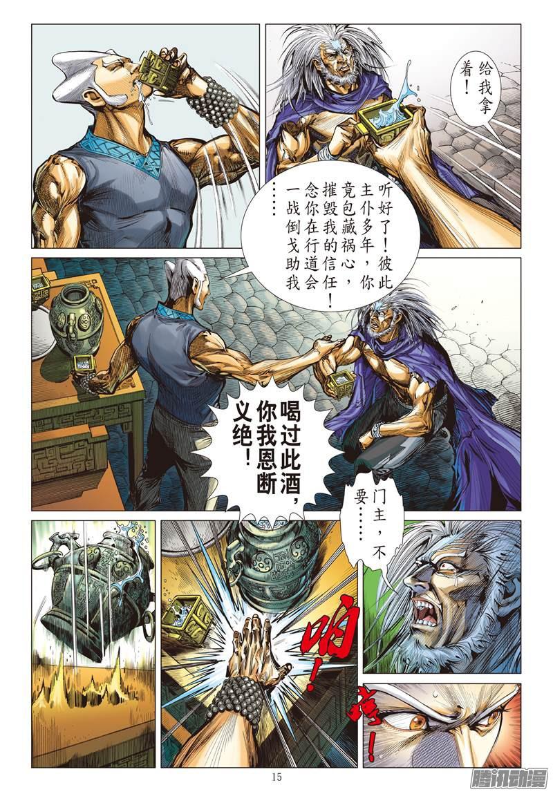 山海逆战困.兽.斗（中）