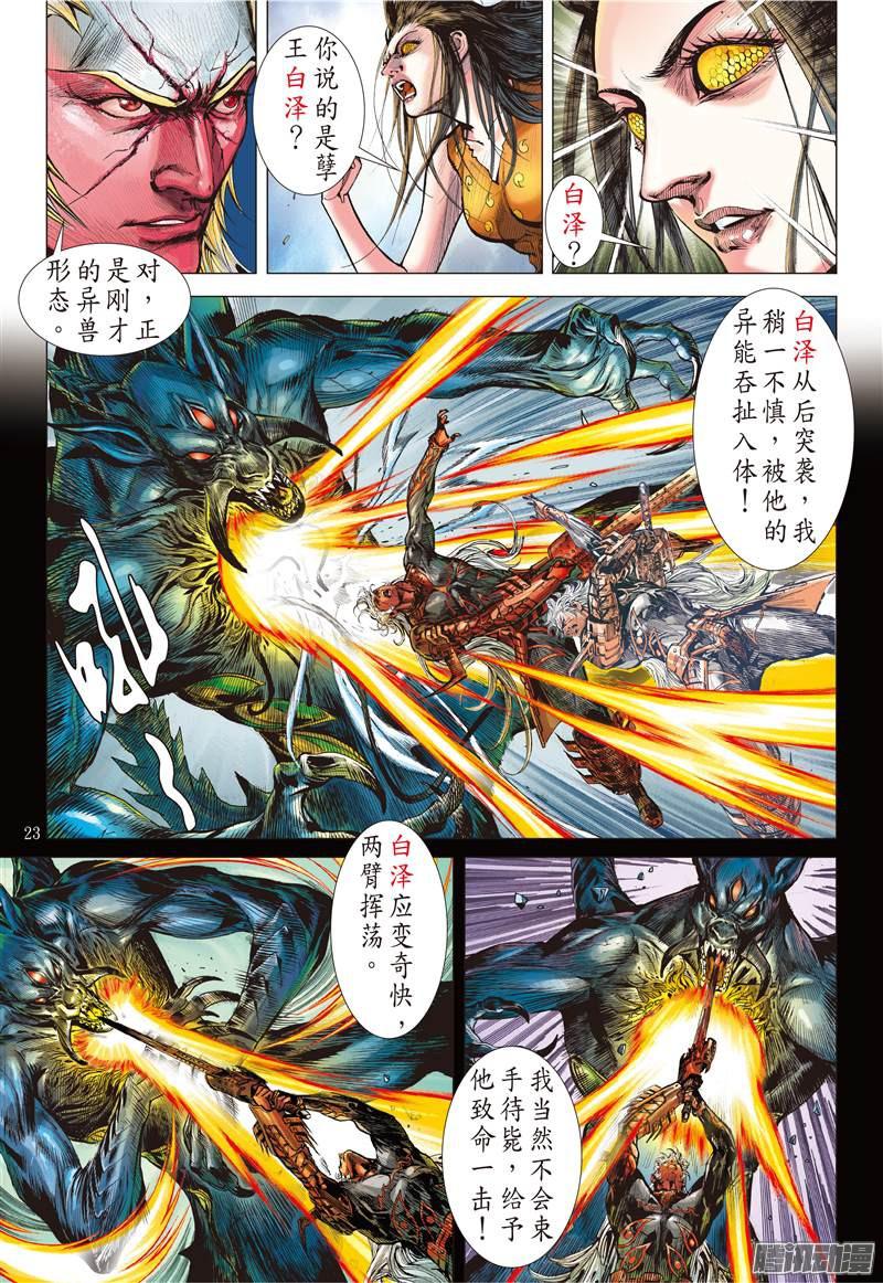 山海逆战困.兽.斗（下）