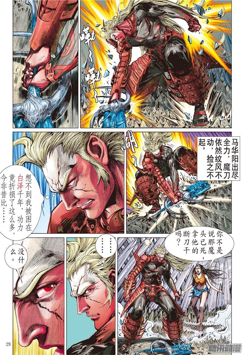 山海逆战困.兽.斗（下）