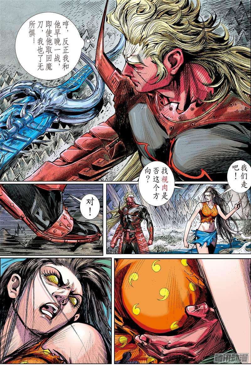 山海逆战困.兽.斗（下）