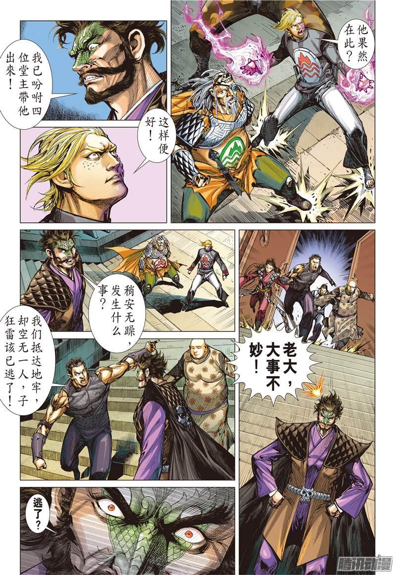 山海逆战超神魅力（上）