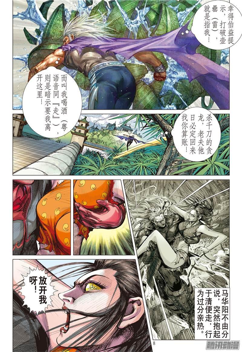山海逆战超神魅力（上）