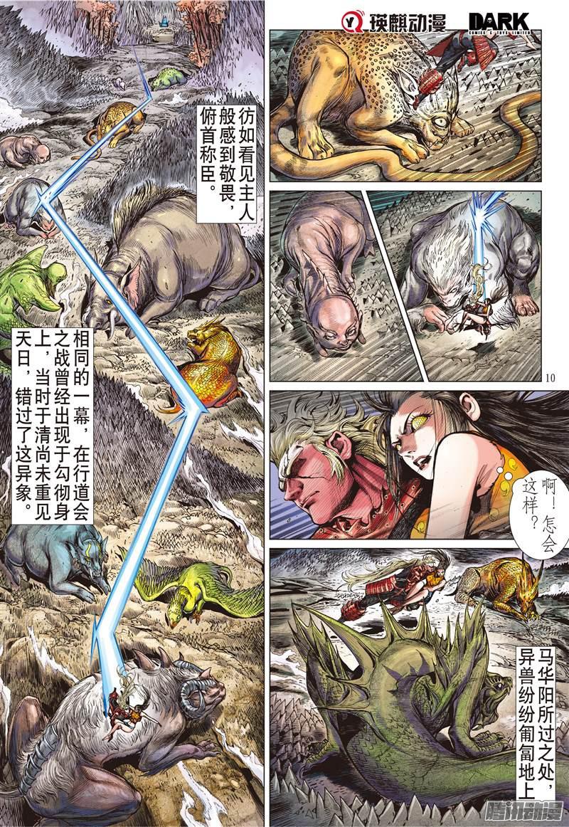 山海逆战超神魅力（中）