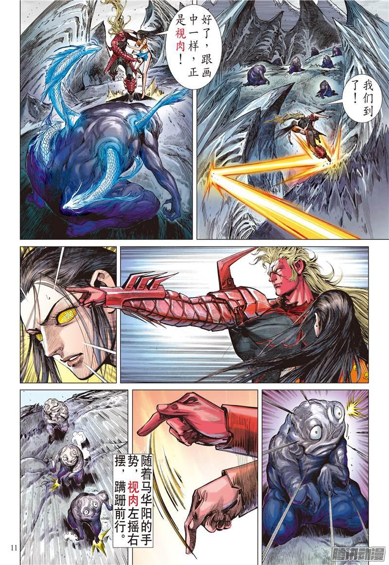 山海逆战超神魅力（中）