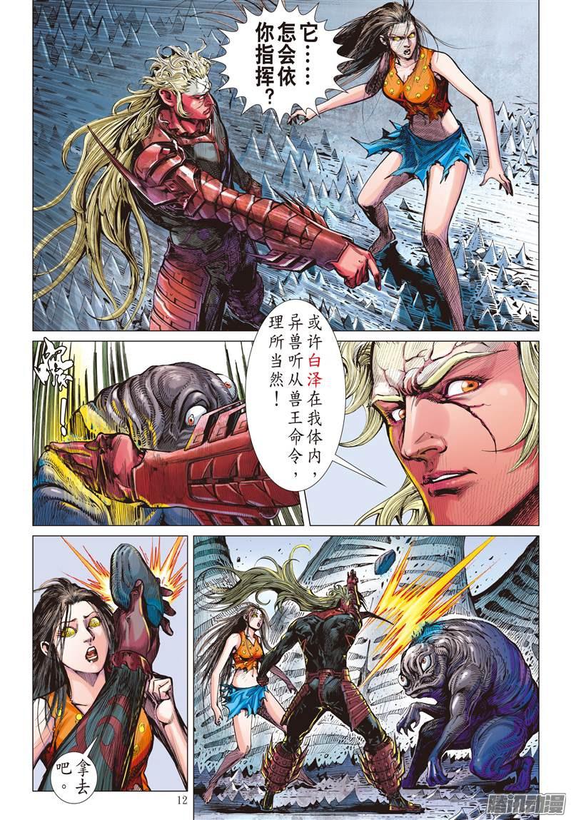 山海逆战超神魅力（中）