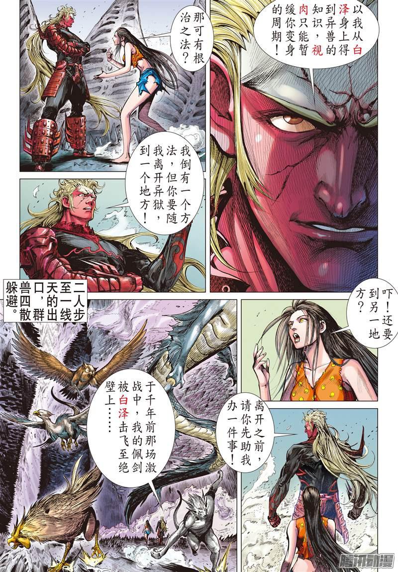 山海逆战超神魅力（中）