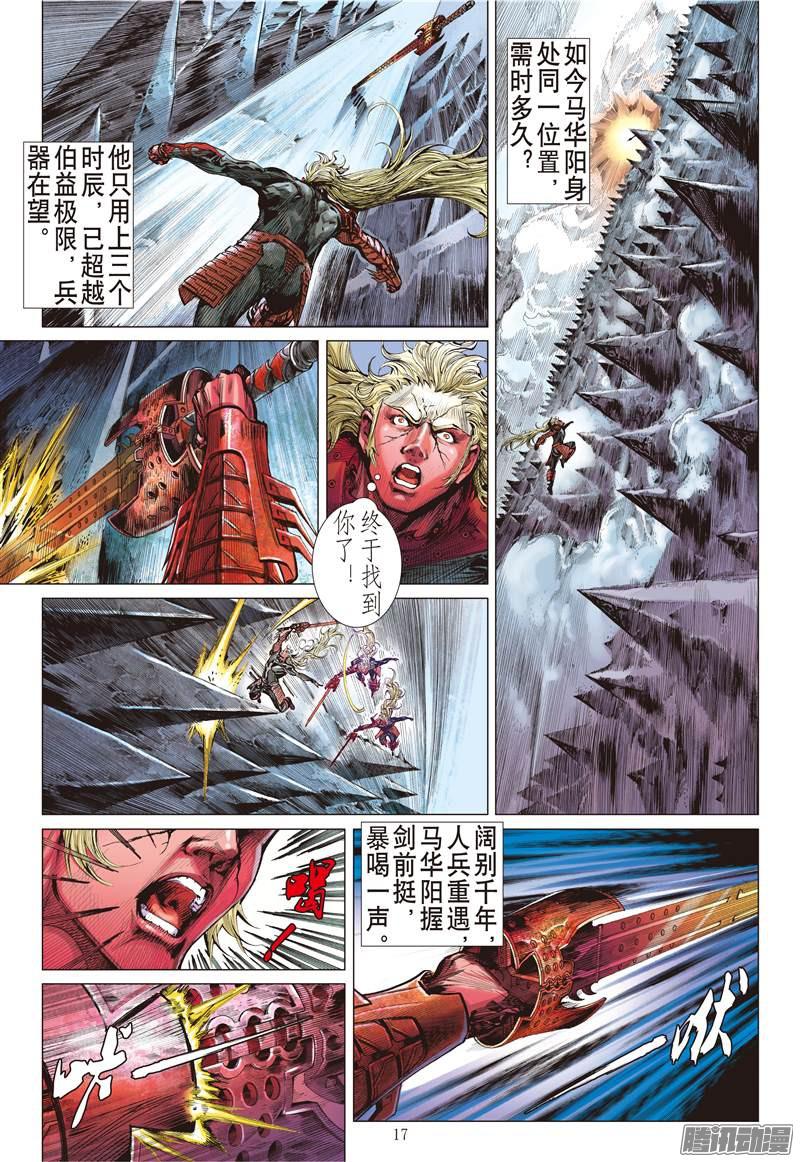 山海逆战超神魅力（中）