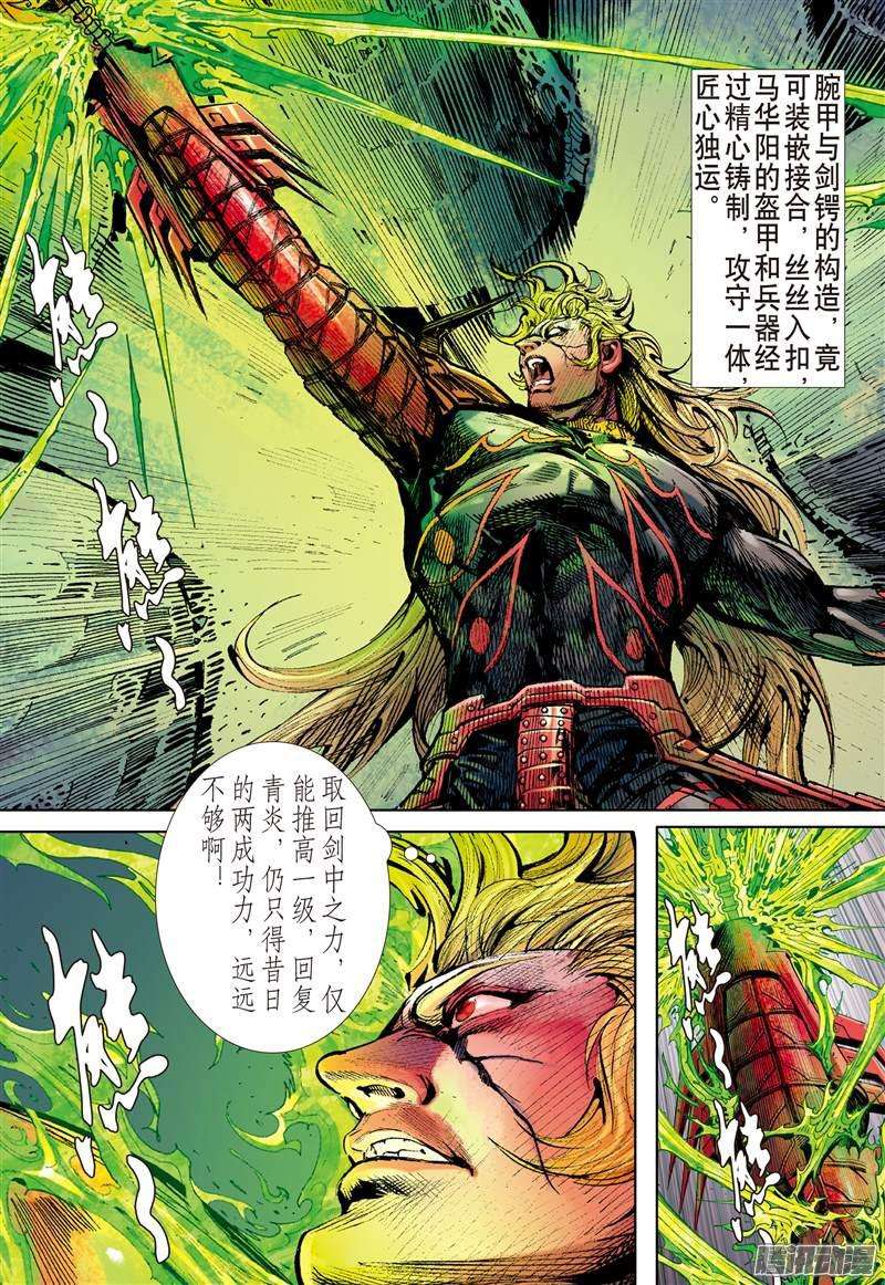 山海逆战超神魅力（中）