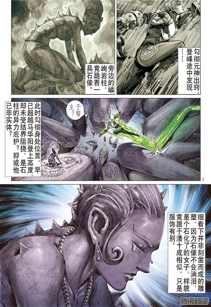 山海逆战天诛之罪.杀无赦（上）