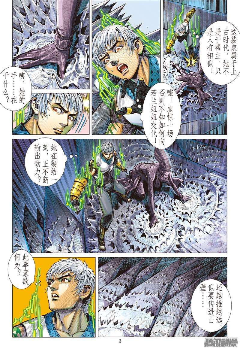 山海逆战天诛之罪.杀无赦（上）