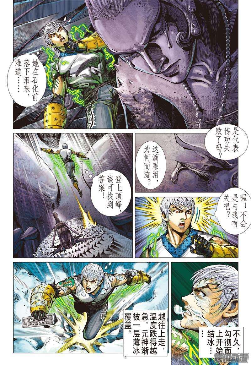 山海逆战天诛之罪.杀无赦（上）