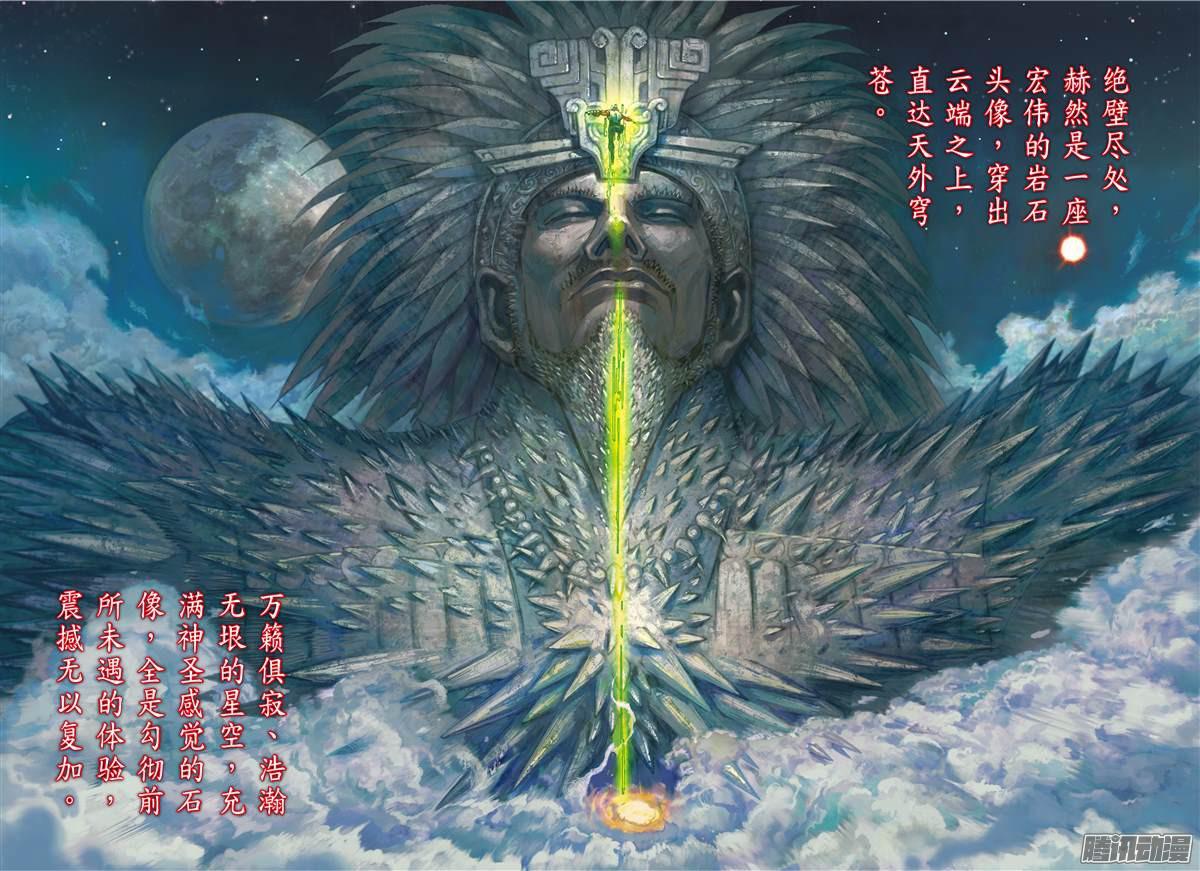 山海逆战天诛之罪.杀无赦（上）