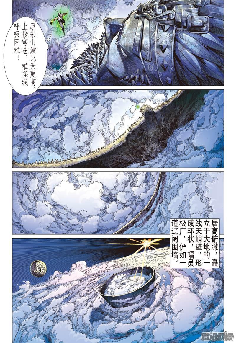 山海逆战天诛之罪.杀无赦（上）