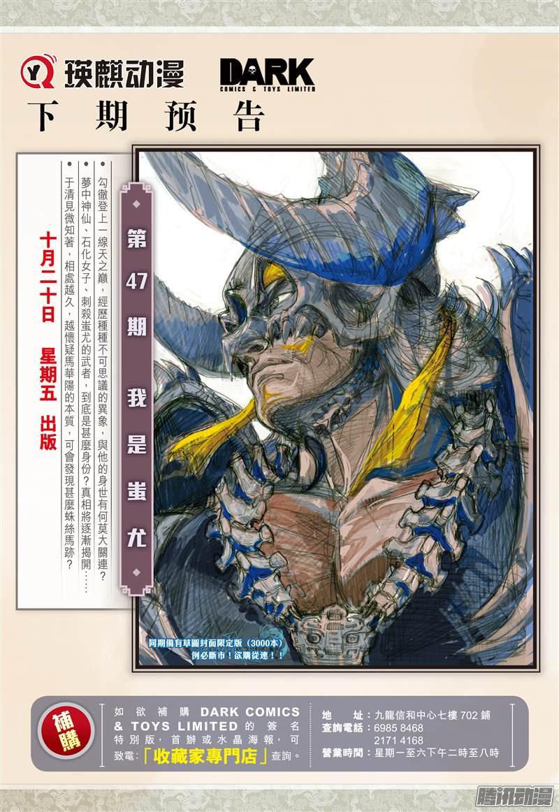 山海逆战天诛之罪.杀无赦（下）