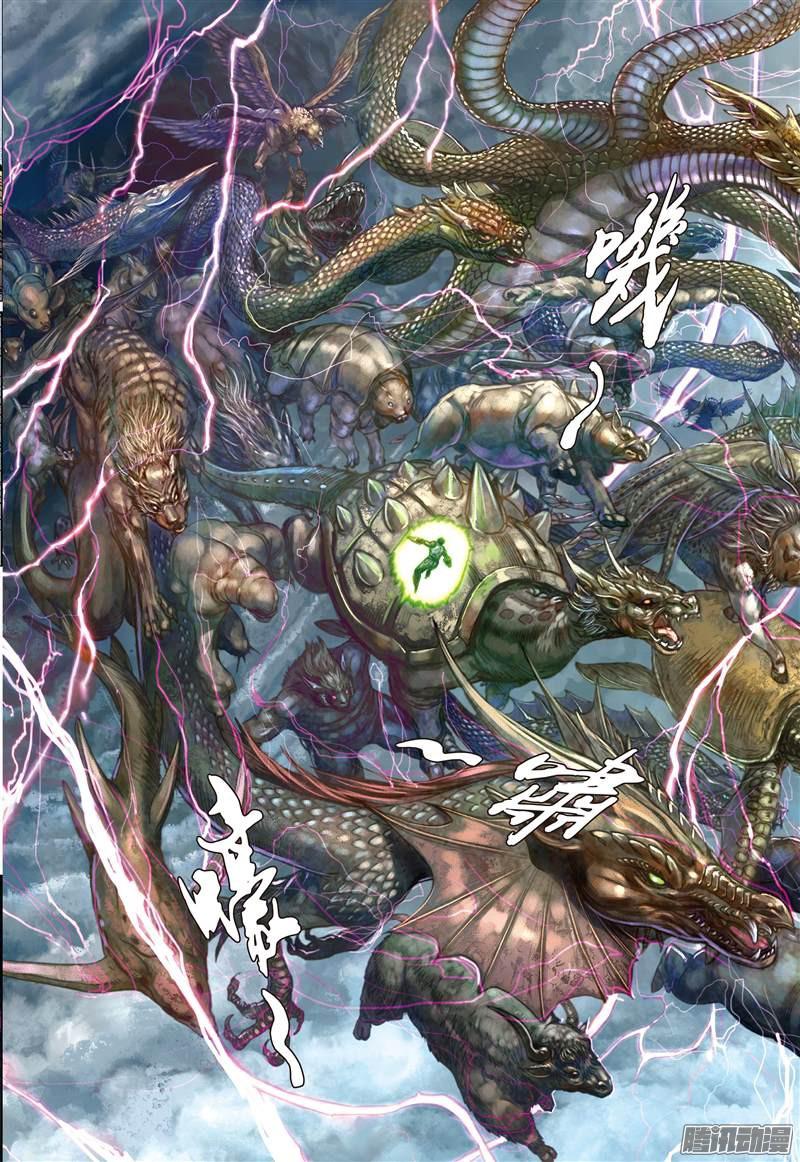 山海逆战我是蚩尤（下）