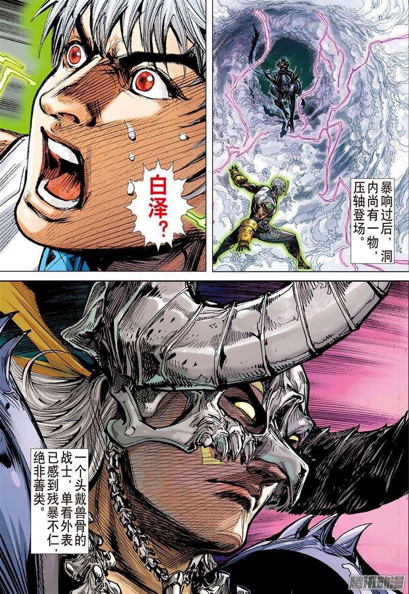 山海逆战我是蚩尤（下）