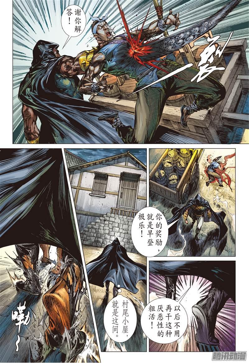 山海逆战魔骨炼兵.逆天而战（下）