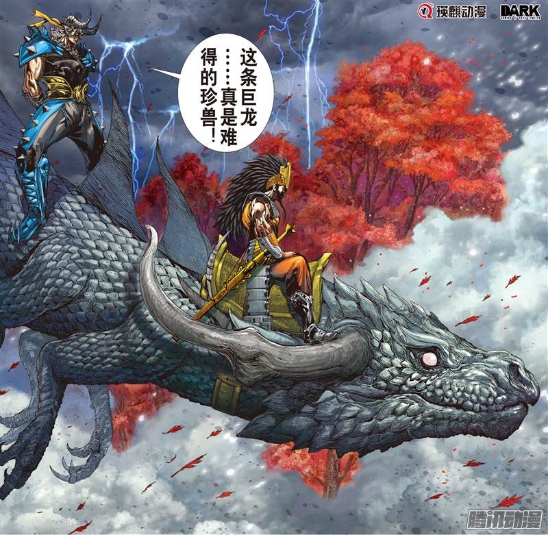 山海逆战难为正邪定分界（下）