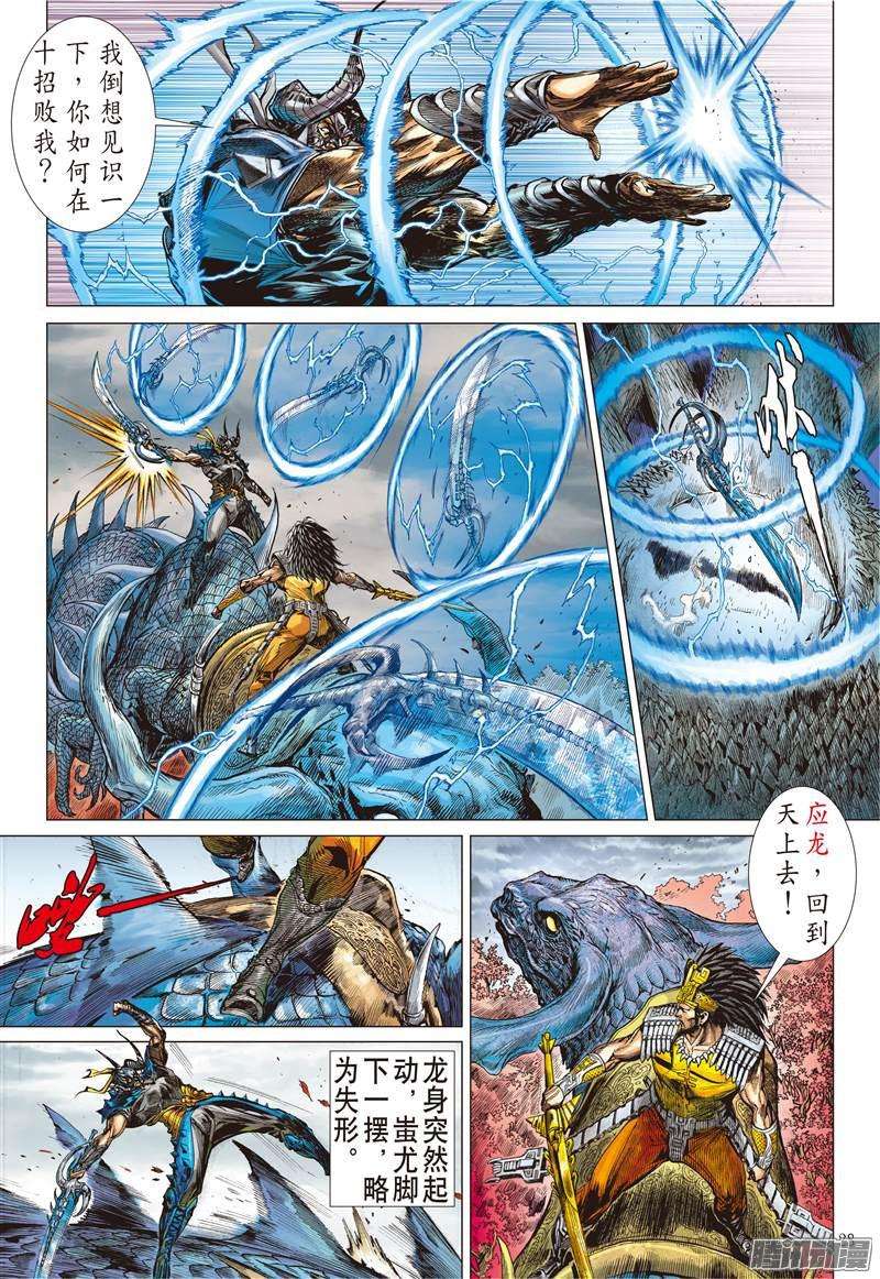 山海逆战难为正邪定分界（下）