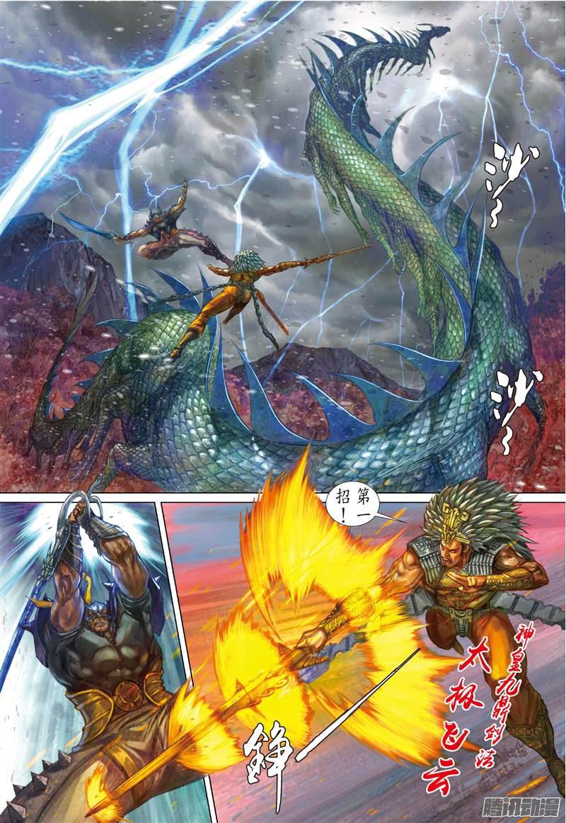 山海逆战难为正邪定分界（下）