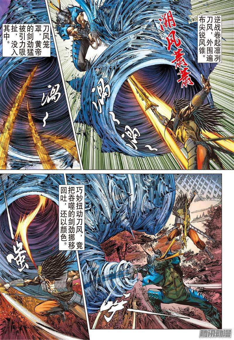 山海逆战难为正邪定分界（下）