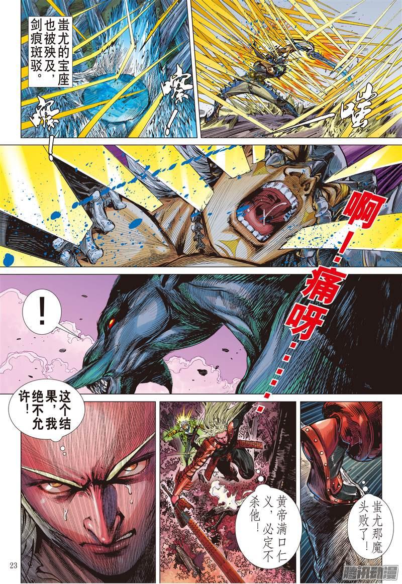 山海逆战十招（下）