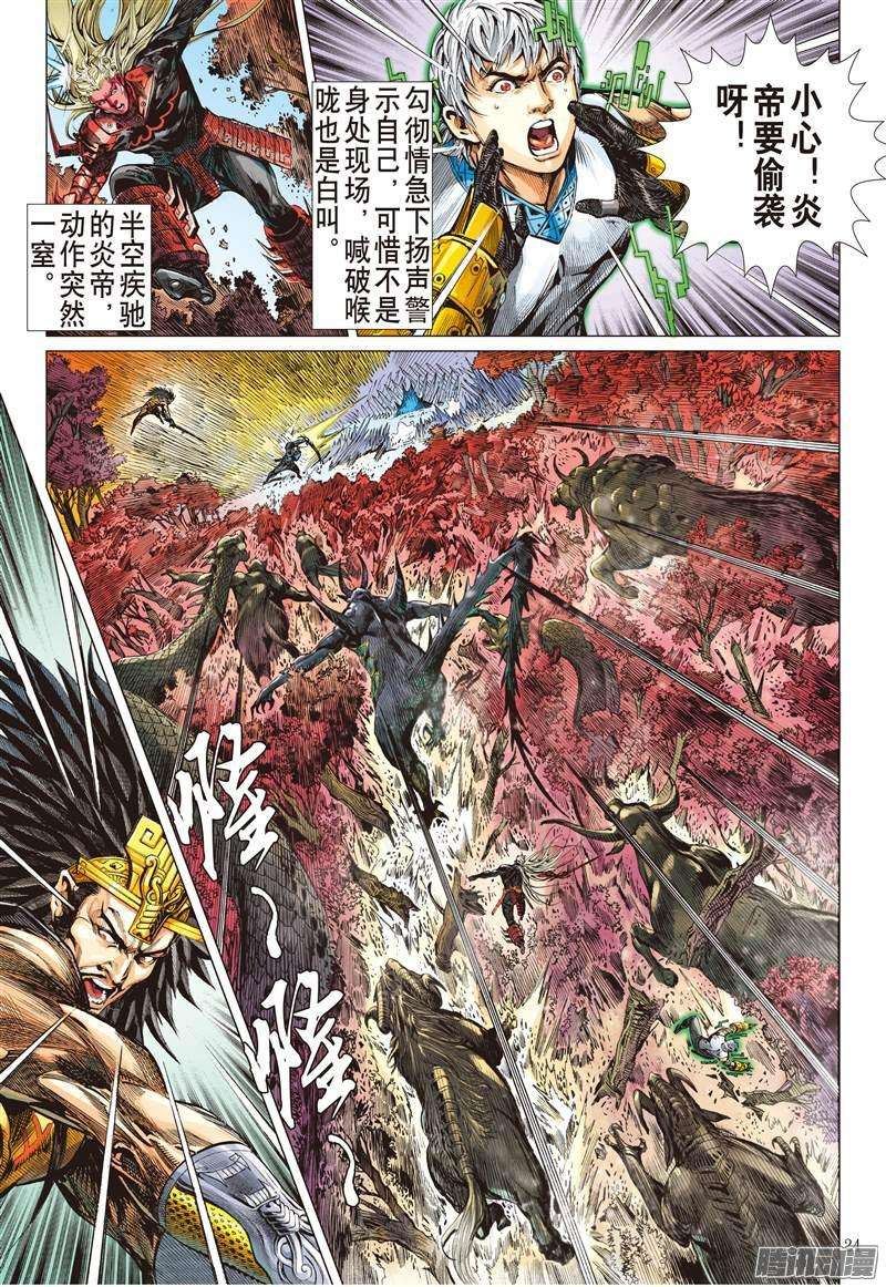 山海逆战十招（下）