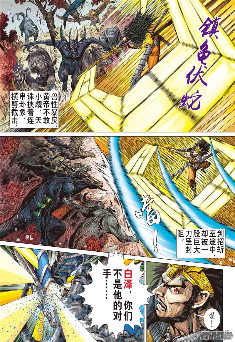 山海逆战十招（下）