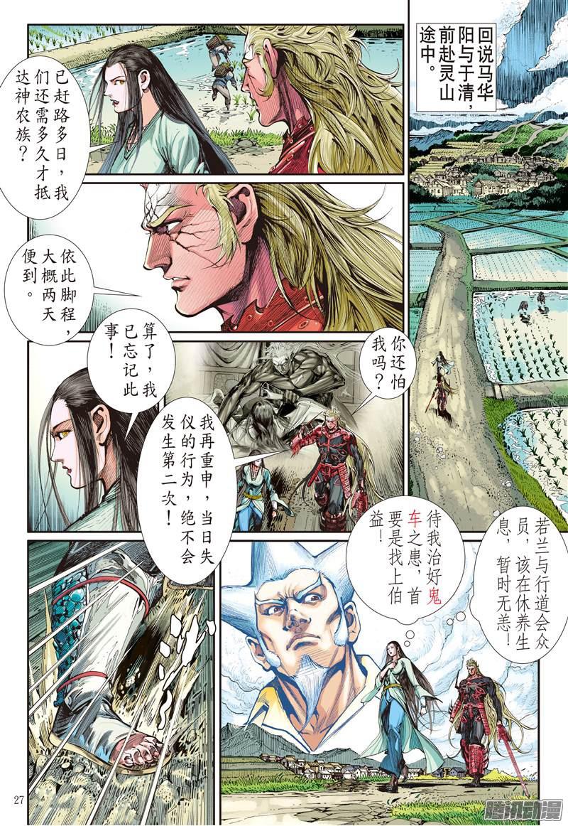 山海逆战十招（下）