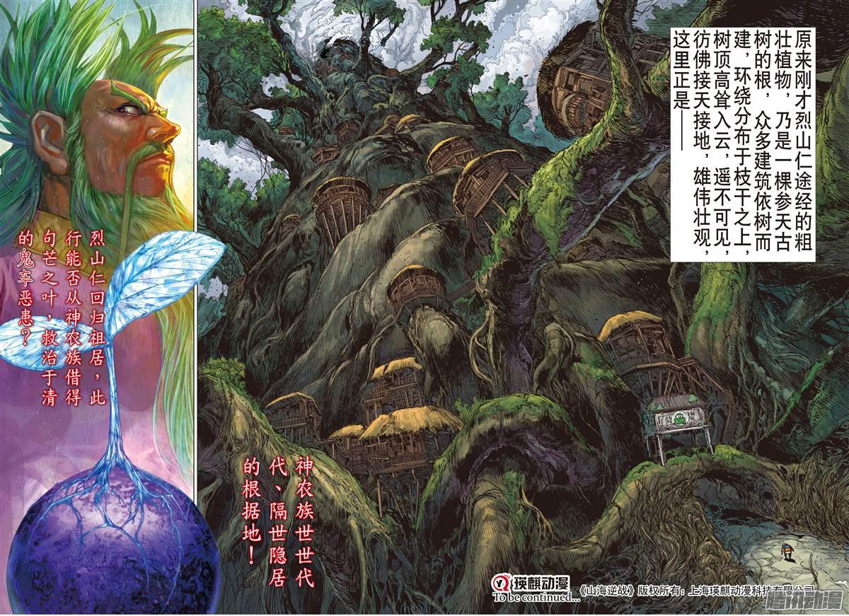 山海逆战十招（下）