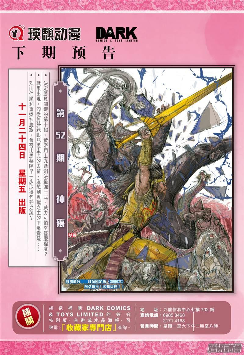 山海逆战十招（下）