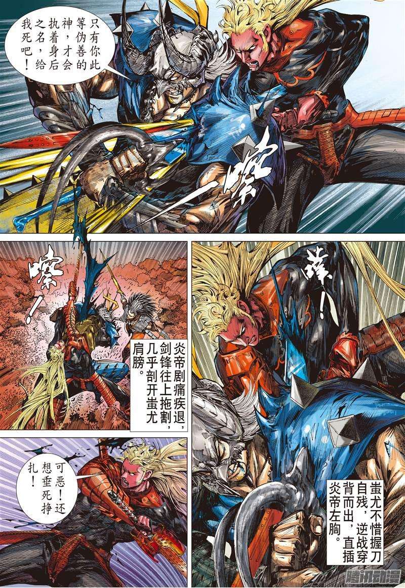 山海逆战神殇（下）