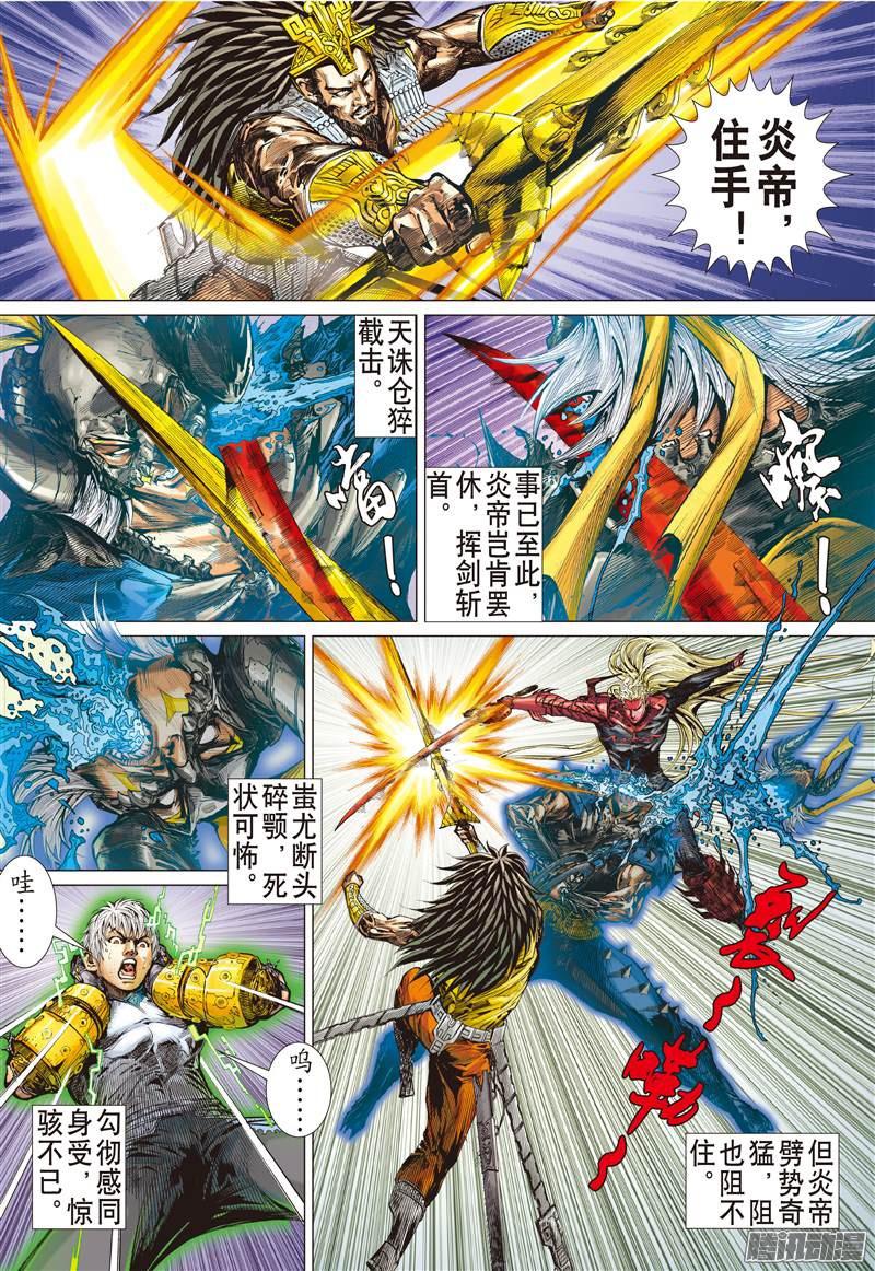 山海逆战神殇（下）