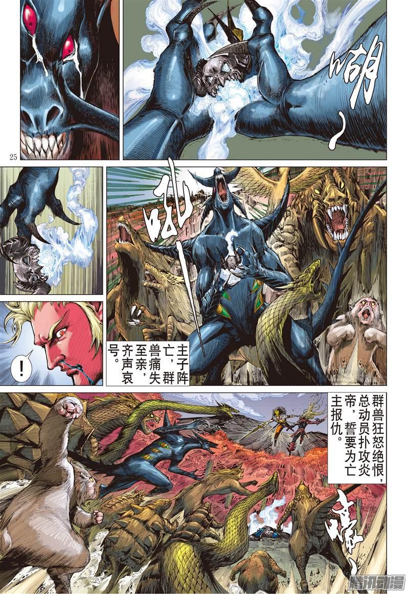 山海逆战神殇（下）