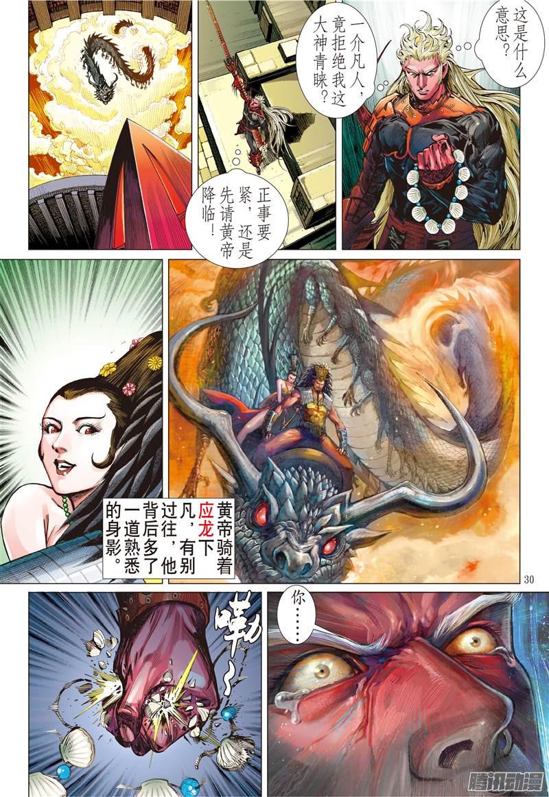 山海逆战神殇（下）