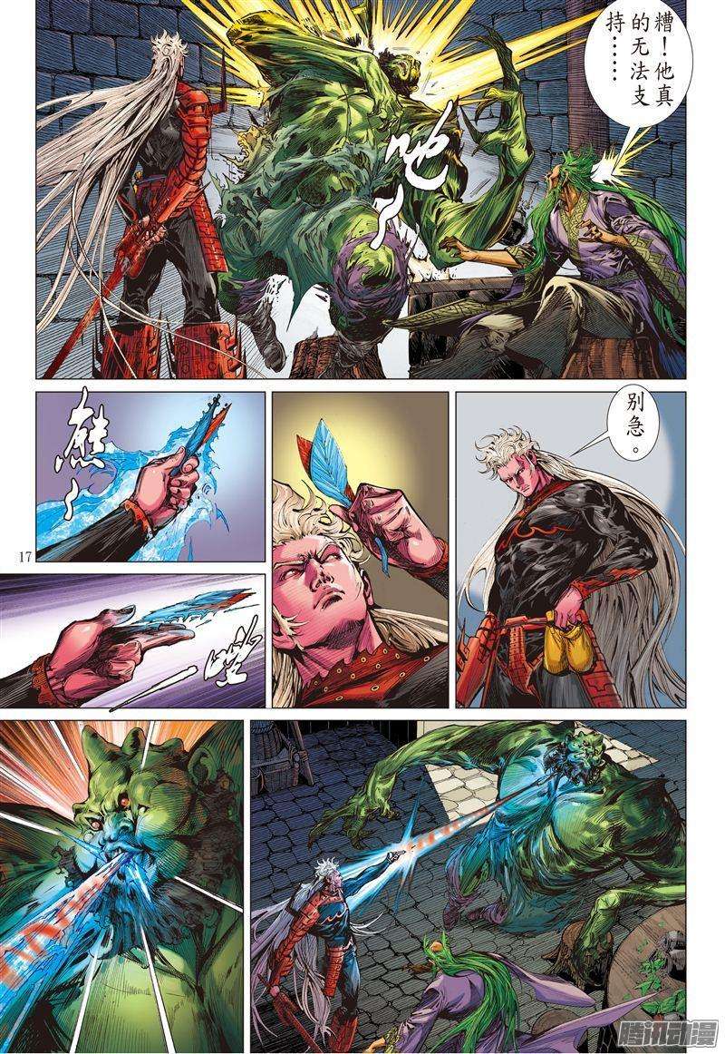 山海逆战妒火叛战（中）