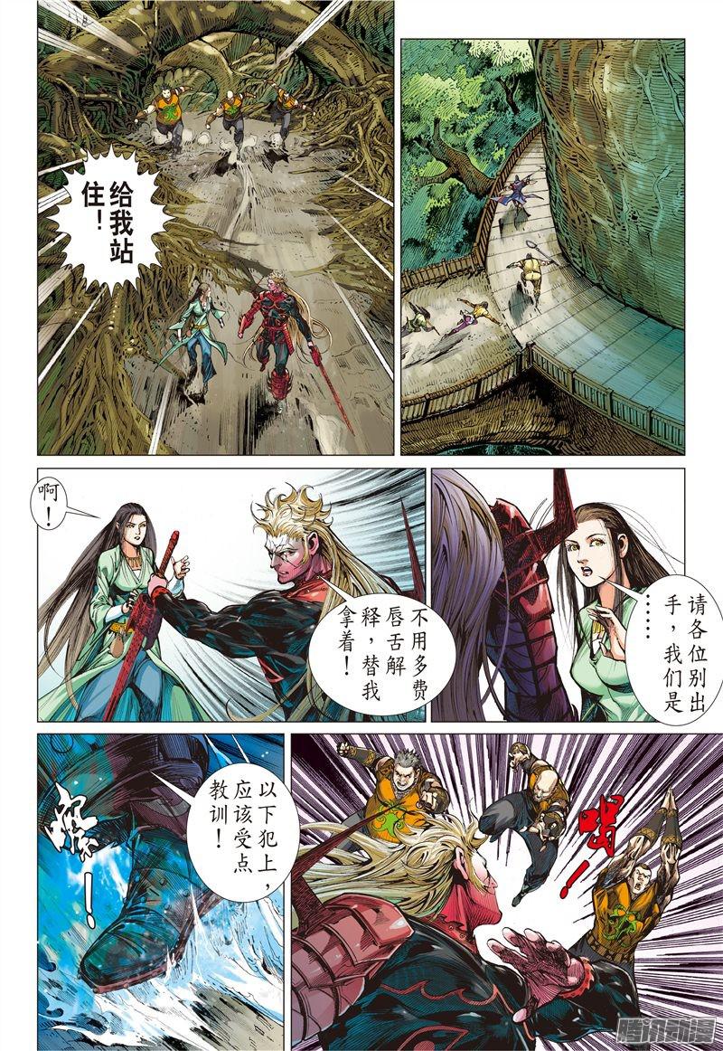 山海逆战秘影追神（下）