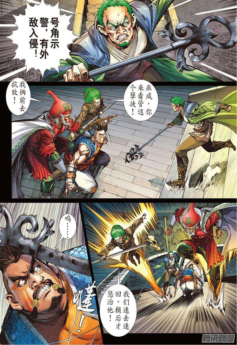 山海逆战神农劫（上）