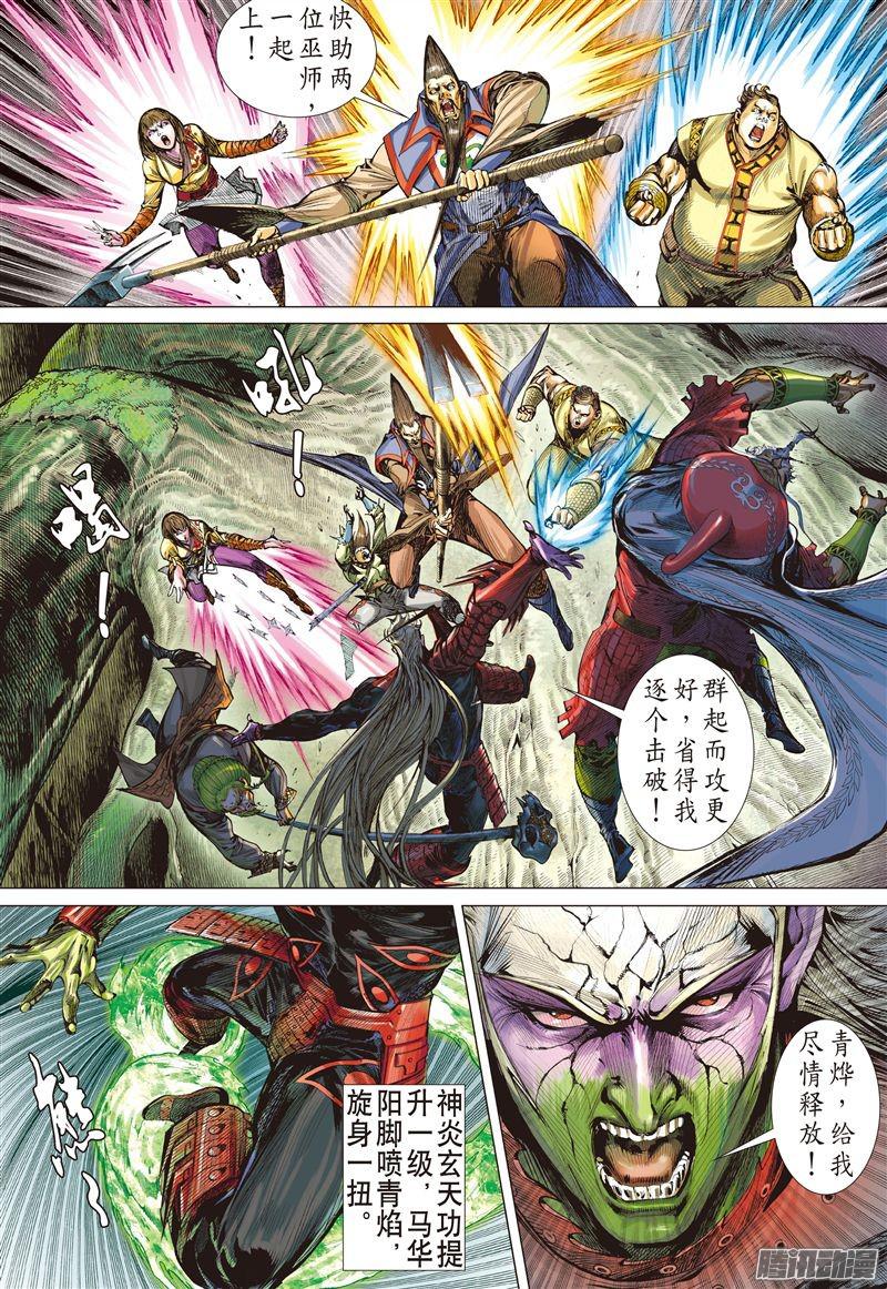 山海逆战神农劫（上）