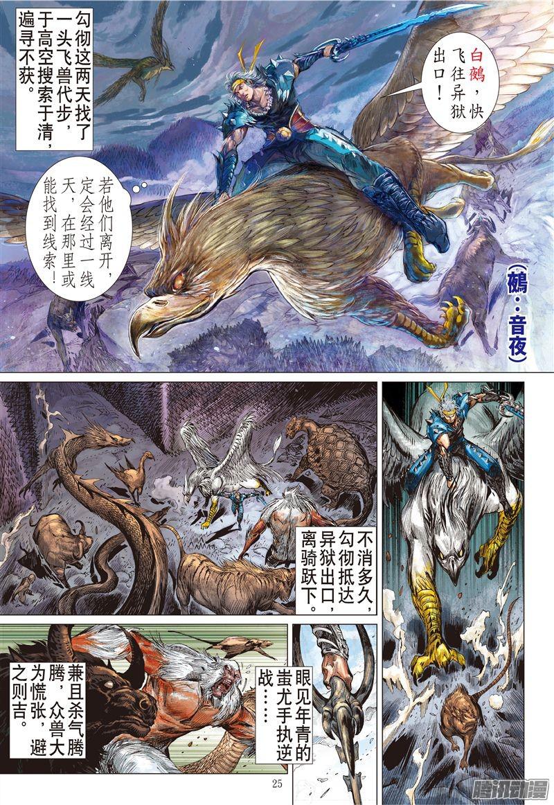 山海逆战灭绝星尘（下）