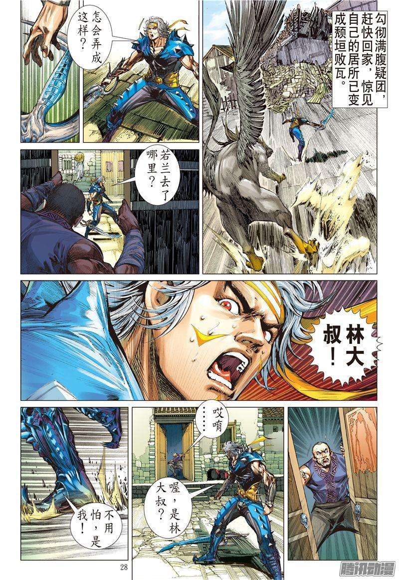 山海逆战灭绝星尘（下）