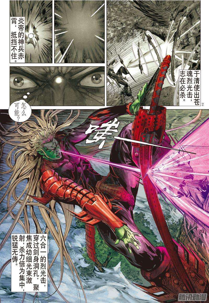 山海逆战刀剑会师·山穷海尽（上）