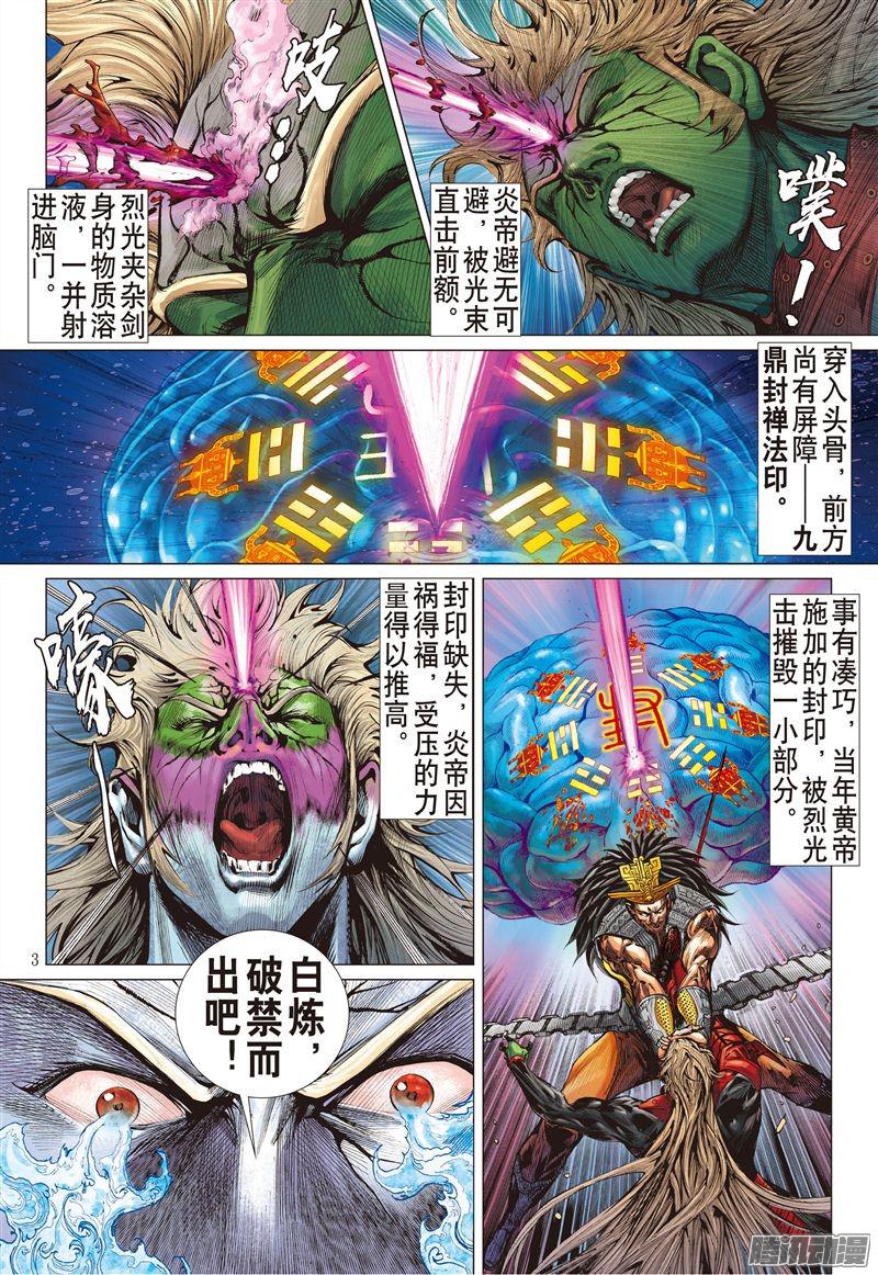 山海逆战刀剑会师·山穷海尽（上）