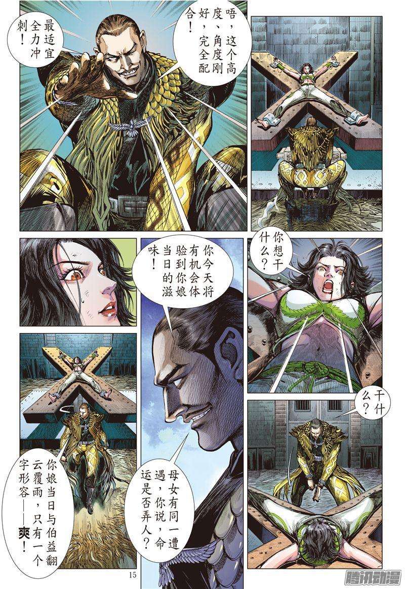 山海逆战刀剑会师·山穷海尽（中）