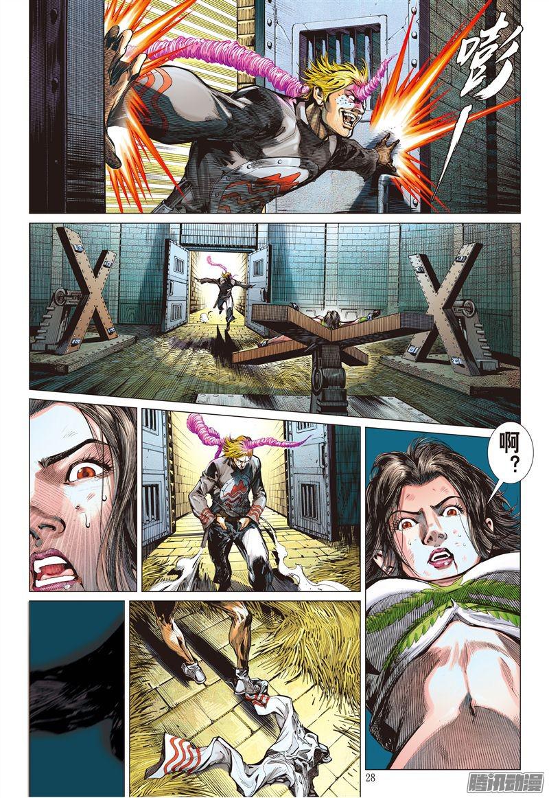 山海逆战刀剑会师·山穷海尽（下）